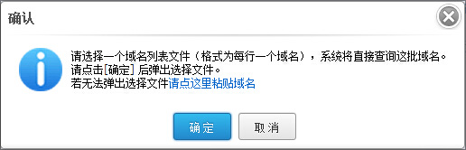 域名批量搜索_域名批量查询功能常用查询方法教程