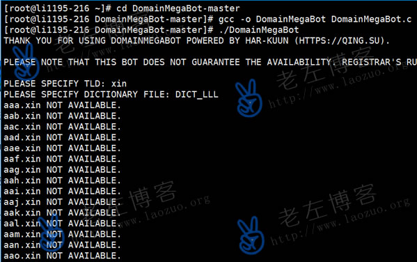 DomainMegaBot下载软件及查询示范