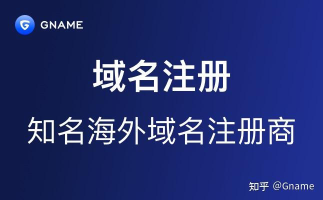 域名注册哪家好_域名注册好了怎么弄网站_域名注册好了怎么使用