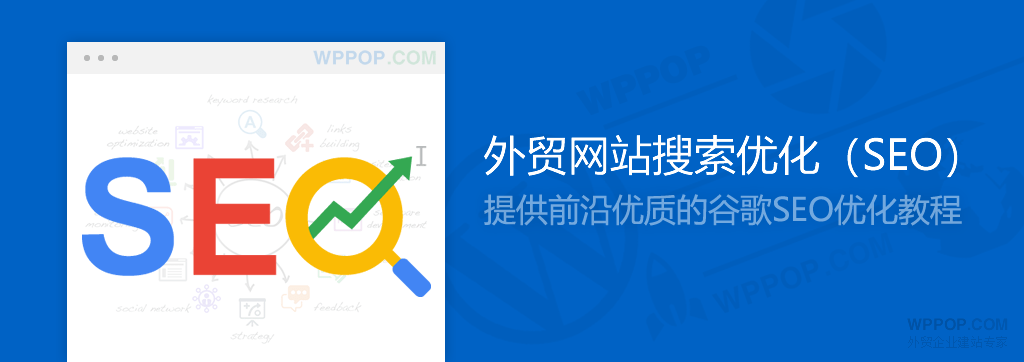 关键词推广_10+高质量谷歌SEO关键词分析挖掘工具汇总