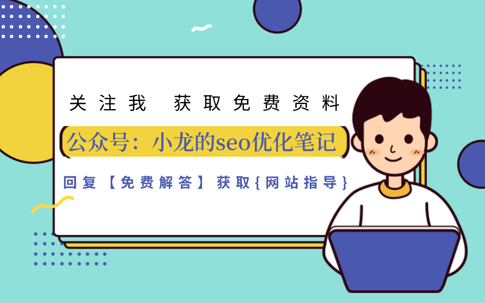 seo关键词优化经验技巧_seo关键词优化是什么意思_seo关键词怎么优化