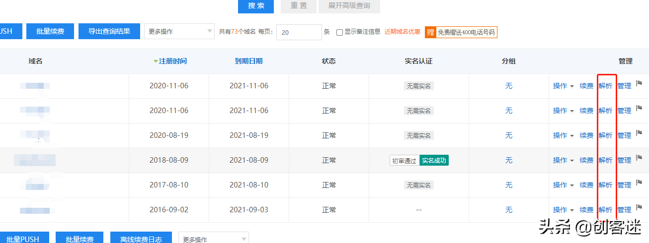 域名注册1元_域名注册官网_blog域名注册