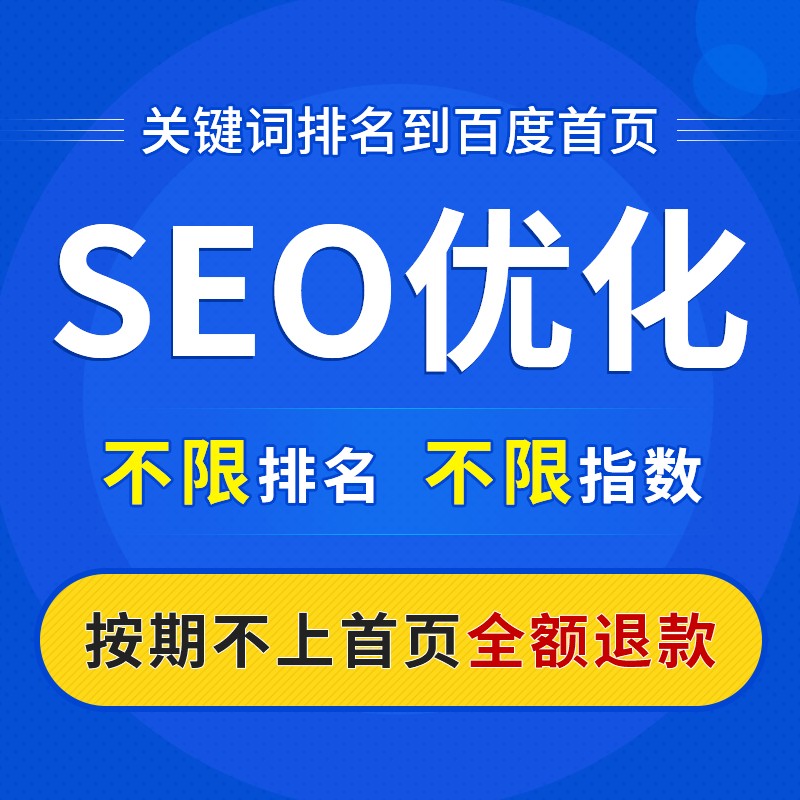 关键词优化是怎样收费的_网站seo优化如何才能短时间见效？seo排名推广6大技巧助力网站流量起飞