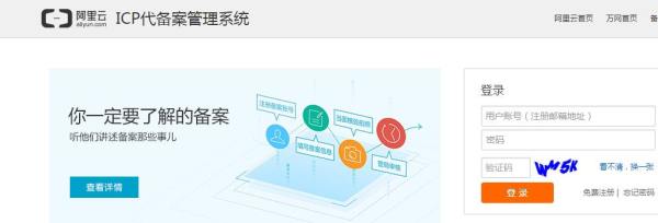 域名备案进度查询_域名备案商查询_域名备案查询系统