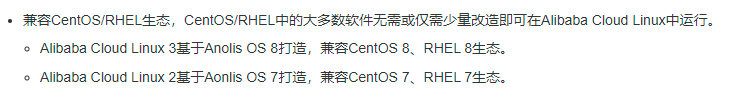 Alibaba Cloud Linux2 简介