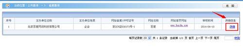 域名备案商查询_域名备案查询系统_查域名备案信息查询