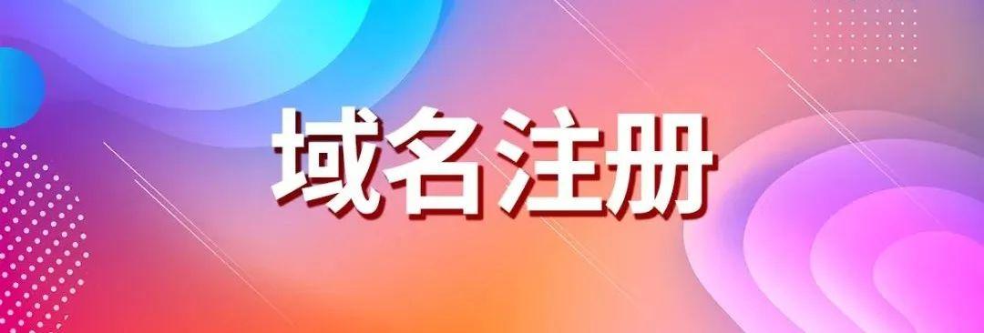 中国域名解析服务器_域名解析查询网_中国数据域名解析