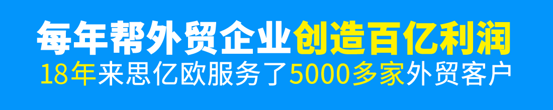 外贸优化推广seo_seo优化 外贸_外贸优化推广