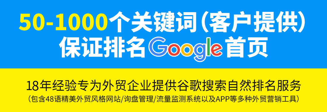 seo优化 外贸_外贸优化推广seo_外贸优化推广