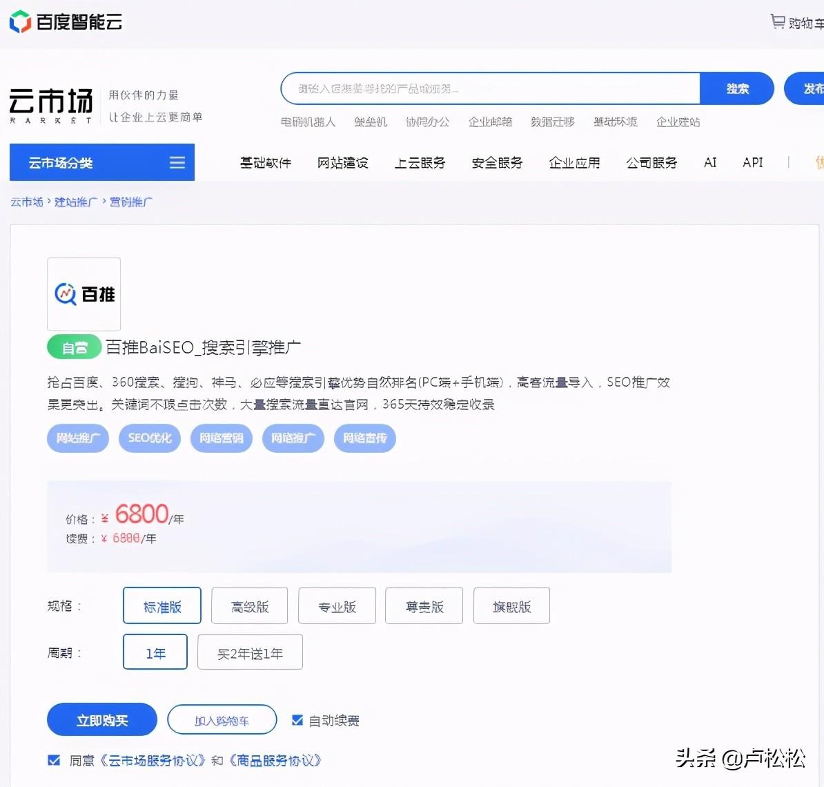 百度seo优化_百度seo网站优化网络服务_百度seo搜索引擎优化