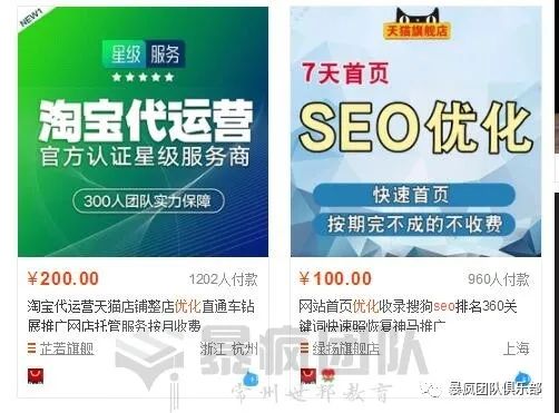 淘宝seo如何优化_淘宝seo优化是什么意思_淘宝优化是什么