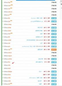 最全的域名注册_中国名网 域名注册_注册域名官网