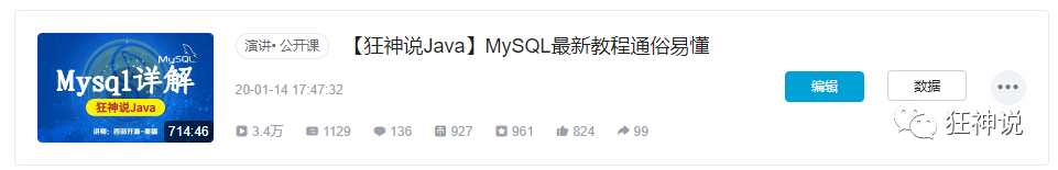 命令登陆mysql_狂神说MySQL01：初识MySQL