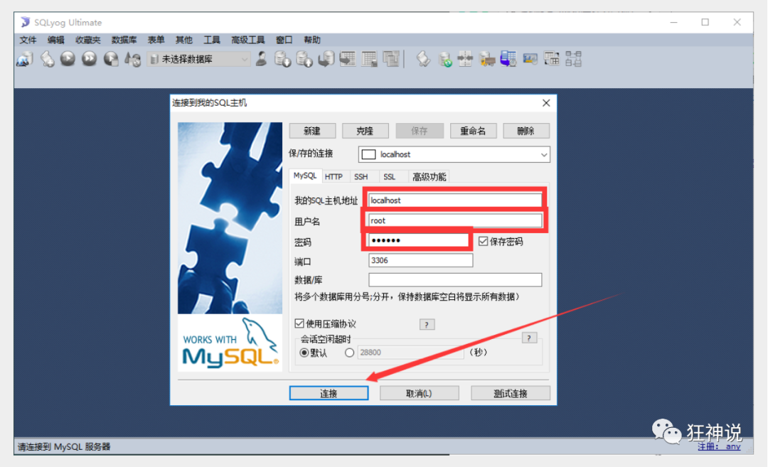 命令登陆mysql_mysql命令行登录_登录命令行中的文件夹