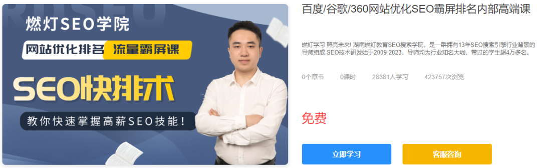 seo搜索引擎优化是什么_搜索引擎优化是指_搜索引擎优化的简称是seo