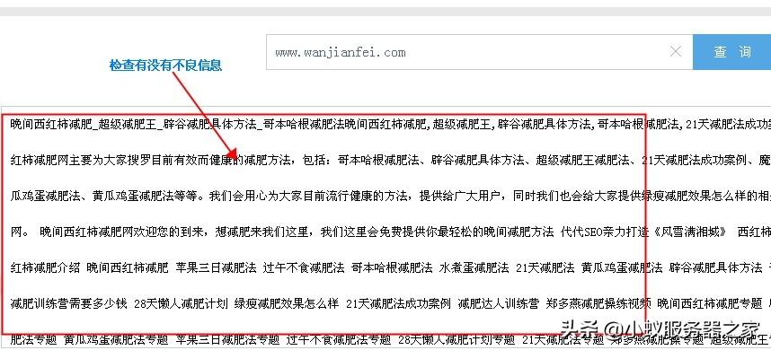 站点被定向劫持是什么意思_域名劫持攻击_域名解析文件中发现站点被定向劫持