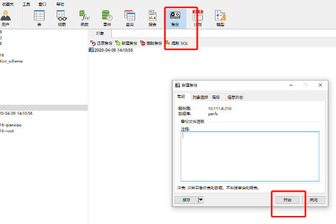 命令启动任务管理器_如果 Mysql 磁盘满了，会发生什么？你想想