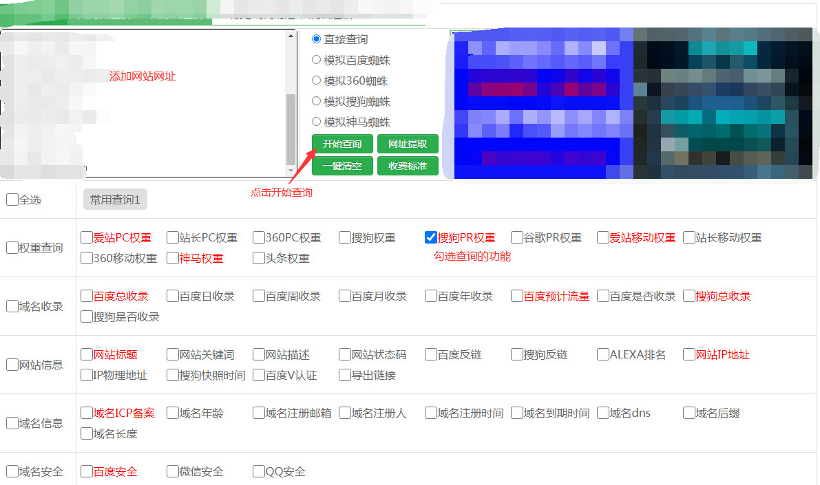 域名查询pa15_查询域名pr_域名查询平台