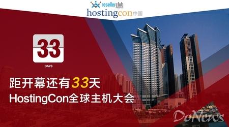 百度域名解析失败是什么原因_百度开放云助力2016 HostingCon全球主机大会