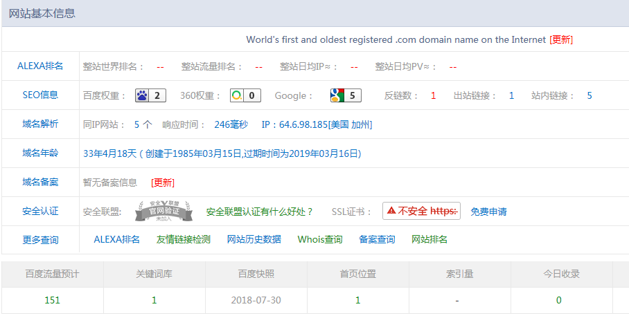 域名查询注册官网_com域名注册查询_域名查询注册时间