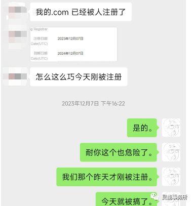 域名抢注什么意思_万网抢注域名_域名购买万网