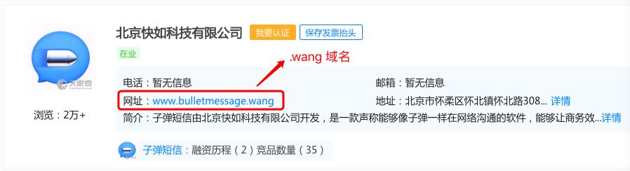 .wang域名注册价格_域名注册价格多年_域名注册价格对比