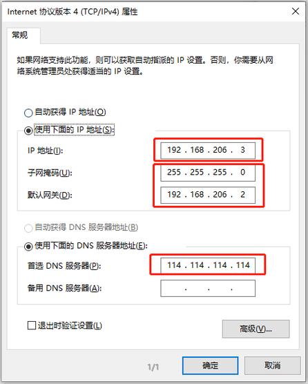 手机上dns1和dns2怎么看？DNS服务器域名在哪看