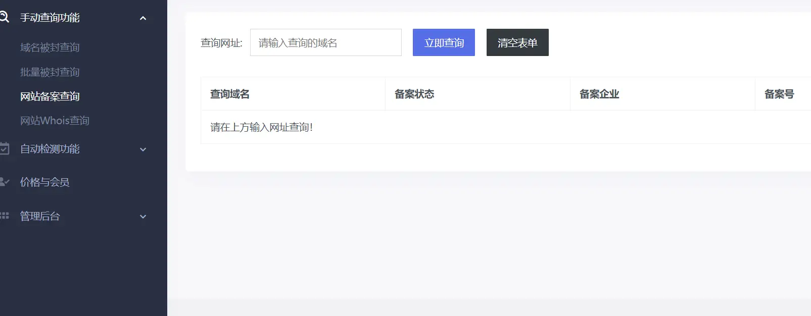 域名过期查询方法_域名过期查询网站官网_如何查询域名过期