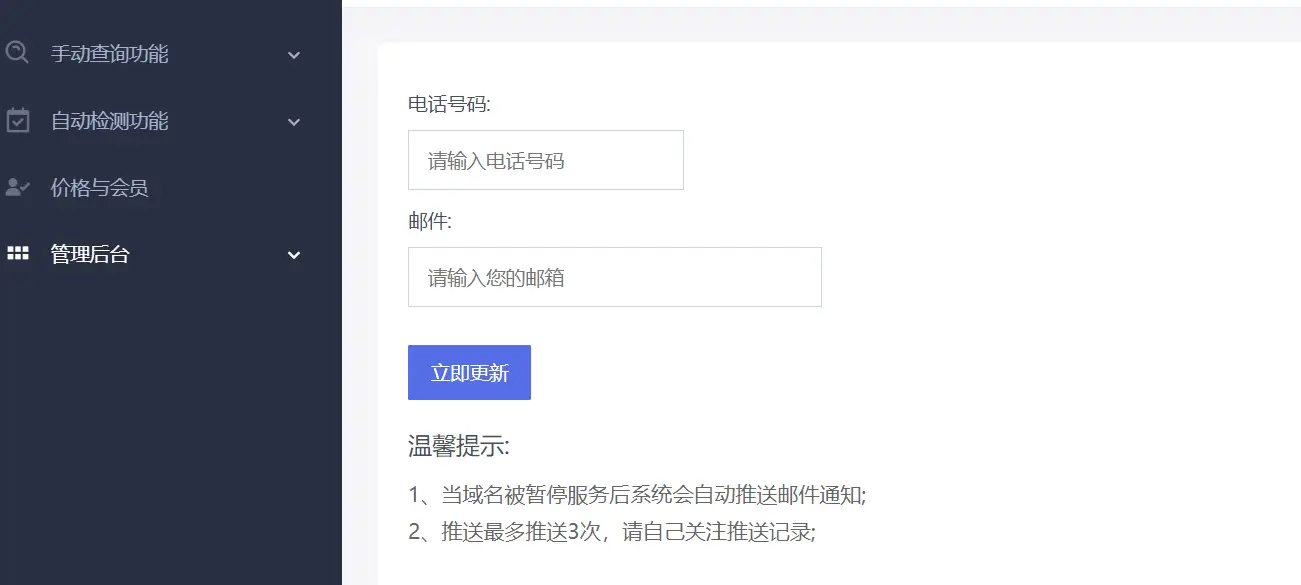 域名过期查询网站官网_域名过期查询方法_如何查询域名过期