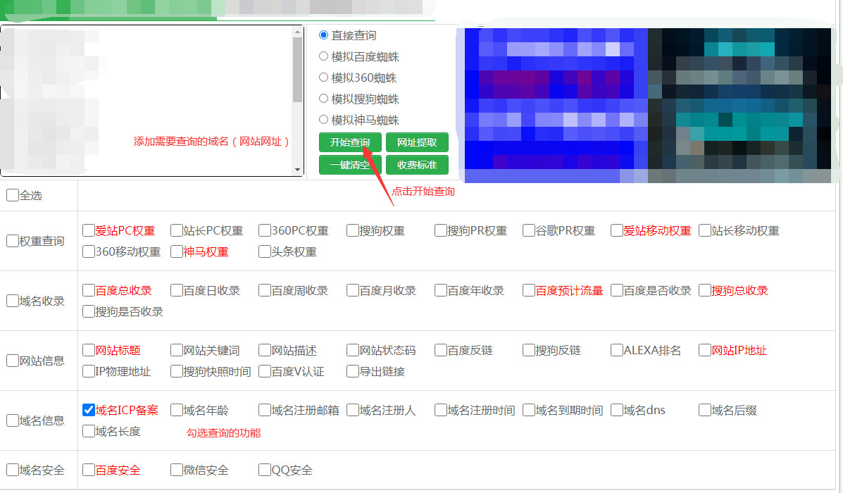 域名备案查询号是什么_备案流程是什么？如何查询域名备案号？