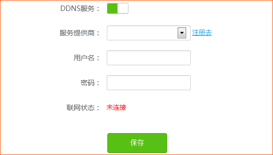 路由器动态域名解析ddns_涨姿势 | 路由器DDNS功能配置教程