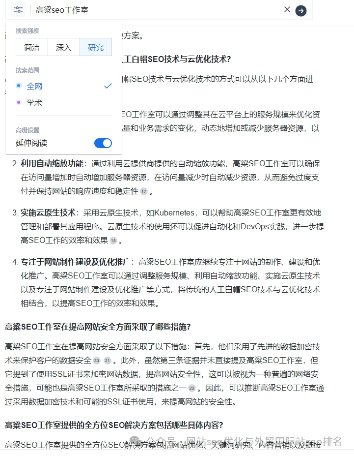 网站seo如何优化_优化网站建设_优化网站排名软件