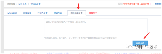 站长域名查询工具_老域名挖掘教程（秒排必备神器）本人实操干货分享