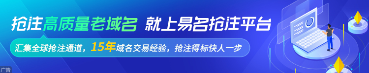 域名站长工具_域名抢注站长工具_站长域名解析