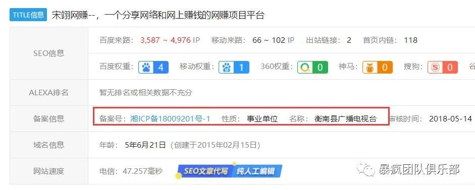 域名站长工具_事业单位老域名+网站采集+快排=半年100万盈利