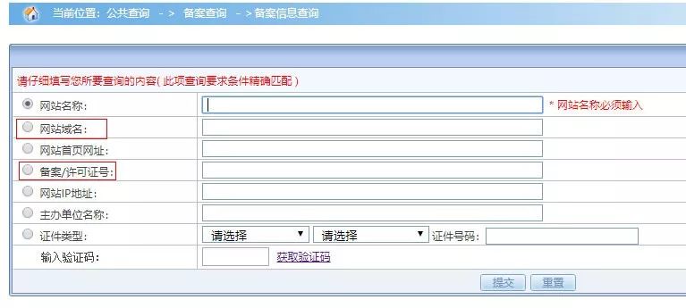 站长域名查询工具_域名抢注案例视频_域名抢注站长工具