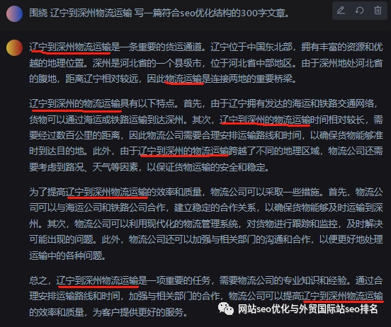 优化文章怎么写_优化文章内容可以从什么入手_seo文章优化