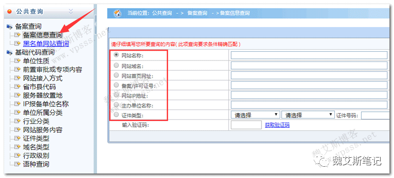 深圳域名备案查询_深圳域名备案需要多久_域名备案管理系统查询