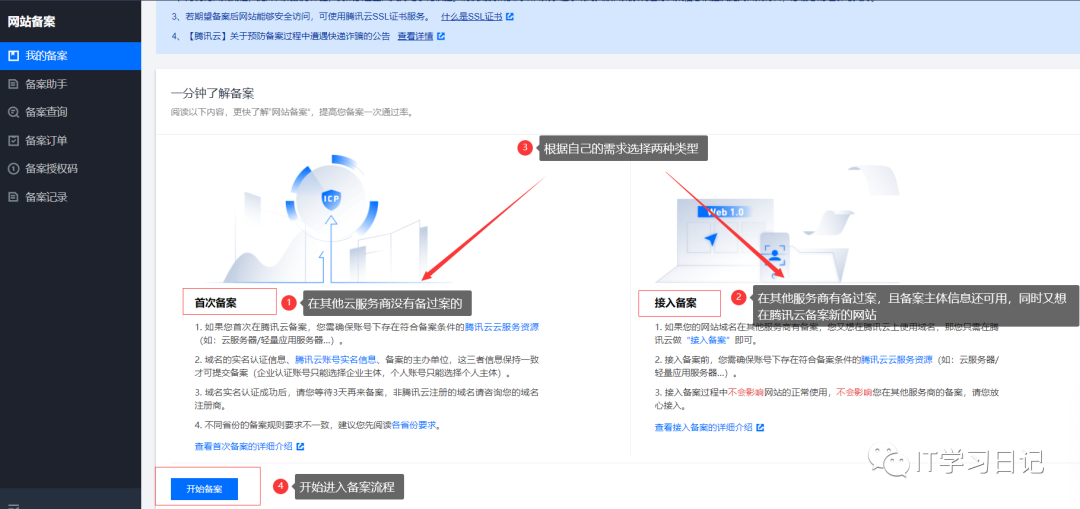 域名备案查询_深圳域名备案查询_域名备案管理系统查询