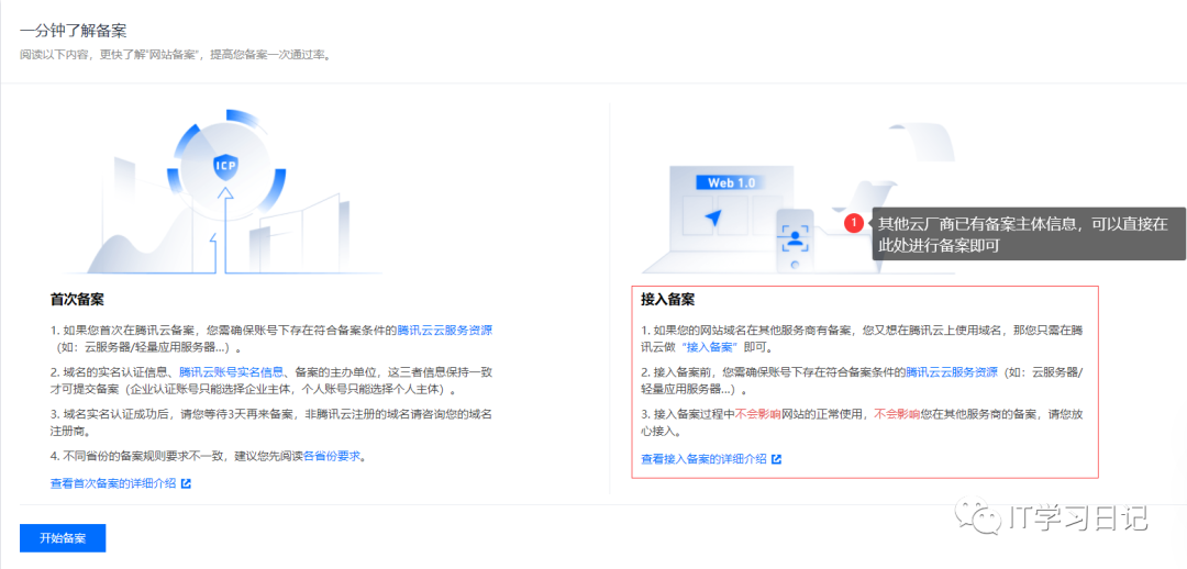 深圳域名备案查询_域名备案查询_域名备案管理系统查询