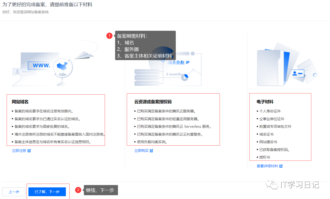 域名备案管理系统查询_深圳域名备案查询_域名备案查询