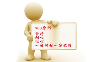 seo站内优化的方法有哪些_SEO网站优化的方法