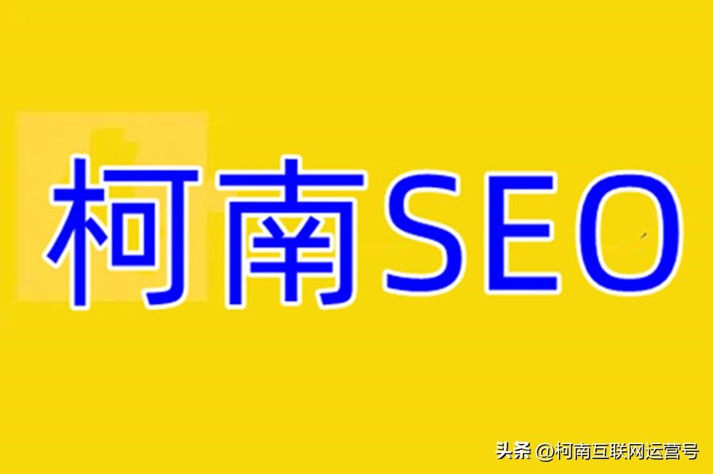 优化关键词优化_seo优化：seo关键词优化怎么做_优化seo关键词有哪些方法