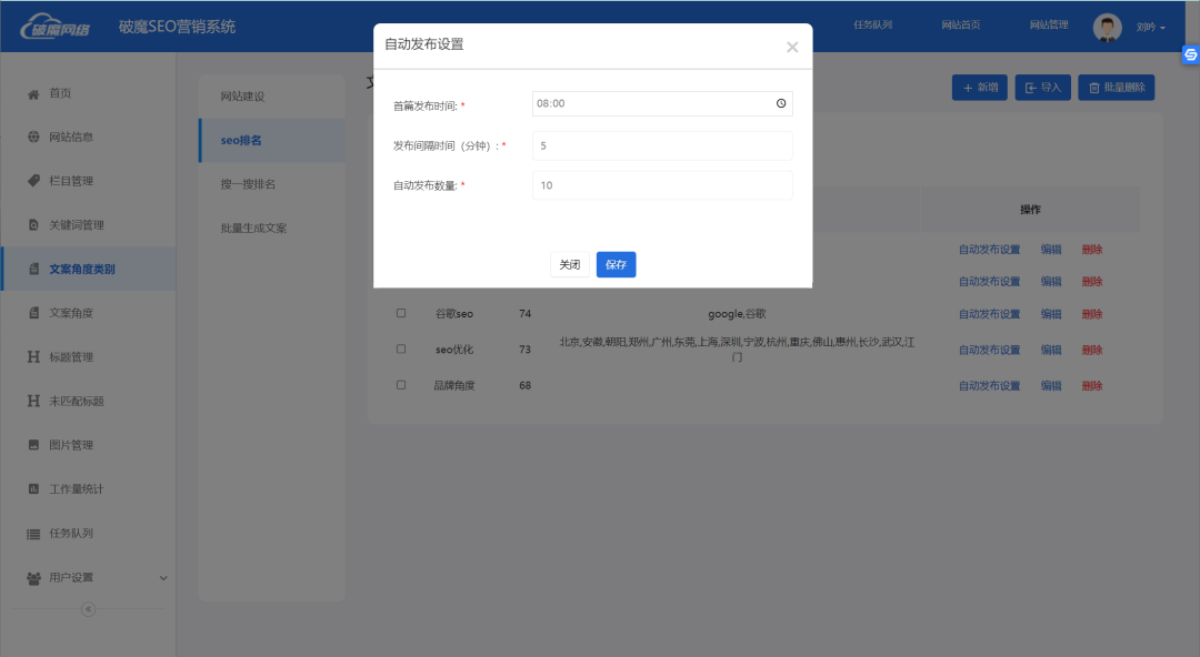 首页关键词优化平台_关键词网站优化哪家好_seo网站关键词优化