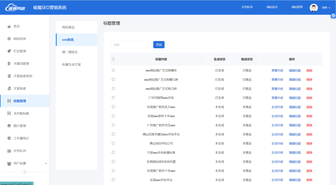 seo网站关键词优化_关键词网站优化哪家好_首页关键词优化平台