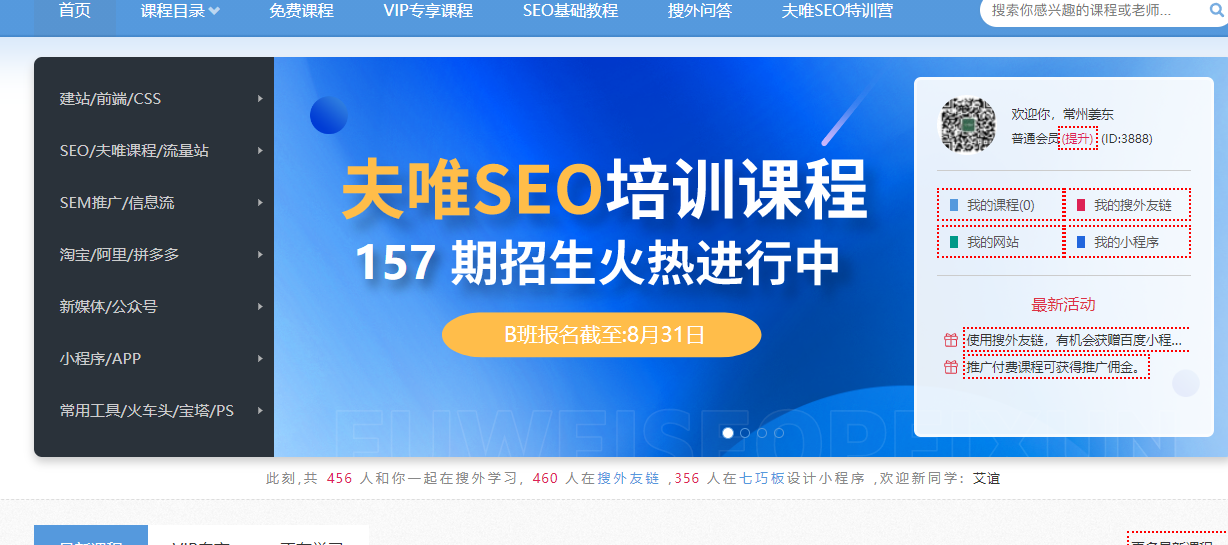 搜索引擎优化是做什么_搜索引擎优化seo_引擎优化搜素