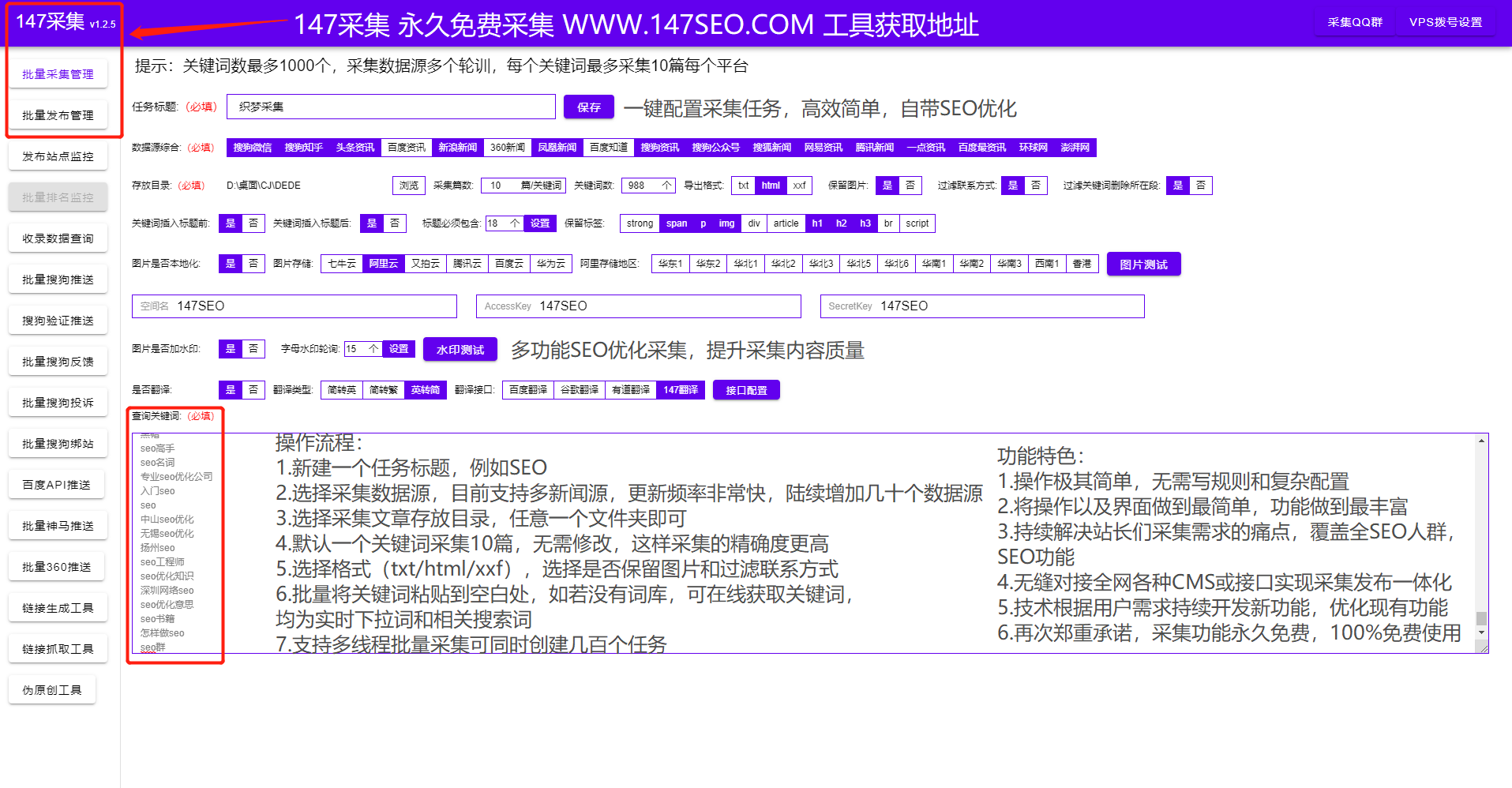 seo关键词推广话术_轻松搞懂关键词与seo，提升网站收录排名权重