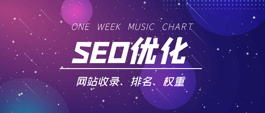 seo关键词推广话术_关键词推广seo怎么优化_seo关键词优化推广