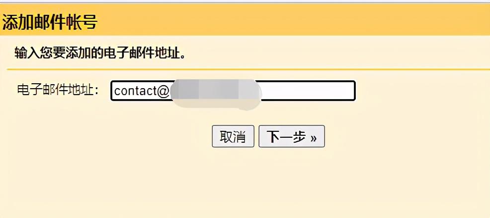 域名邮箱注册tiktok_qq邮箱域名注册_域名邮箱注册流程