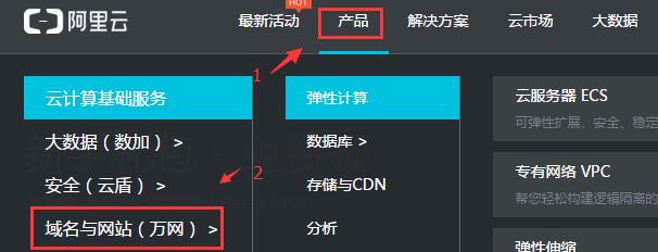 阿里云域名解析教程_阿里云域名解析cname_阿里云域名解析网址